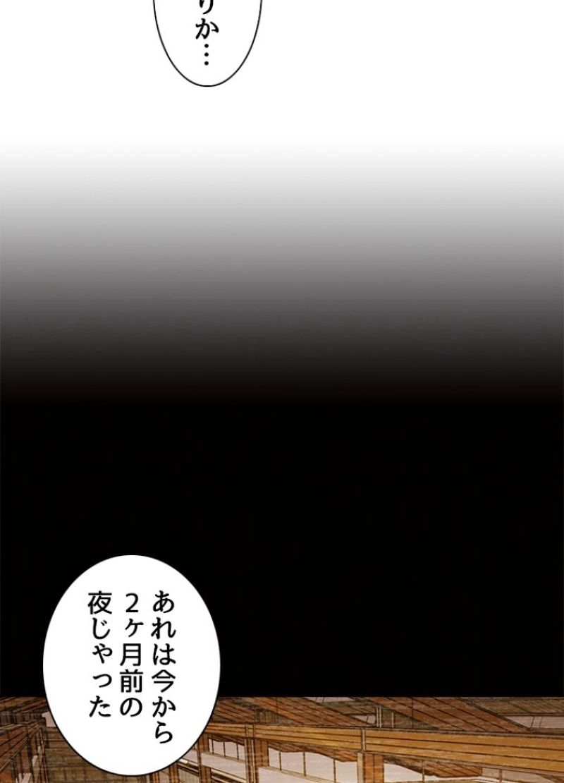 全能魔導士 - 第216話 - Page 29