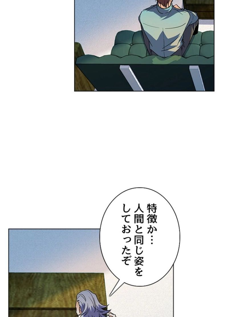 全能魔導士 - 第216話 - Page 57