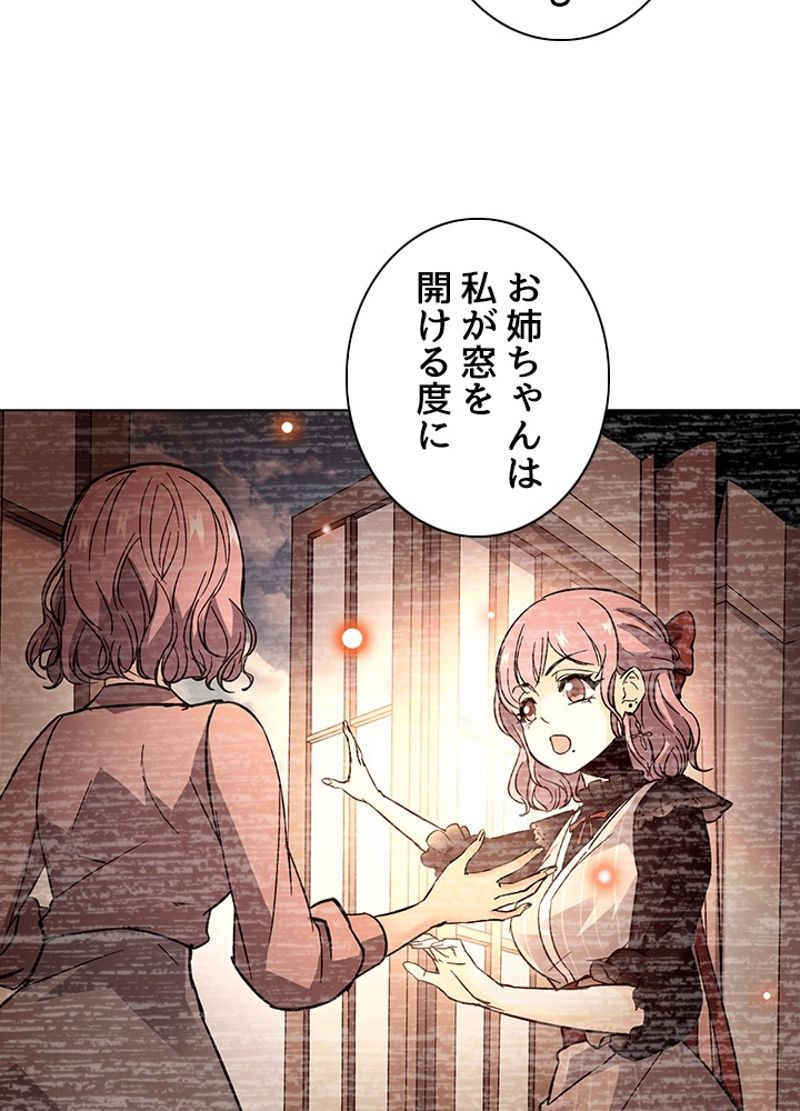 全能魔導士 - 第217話 - Page 41