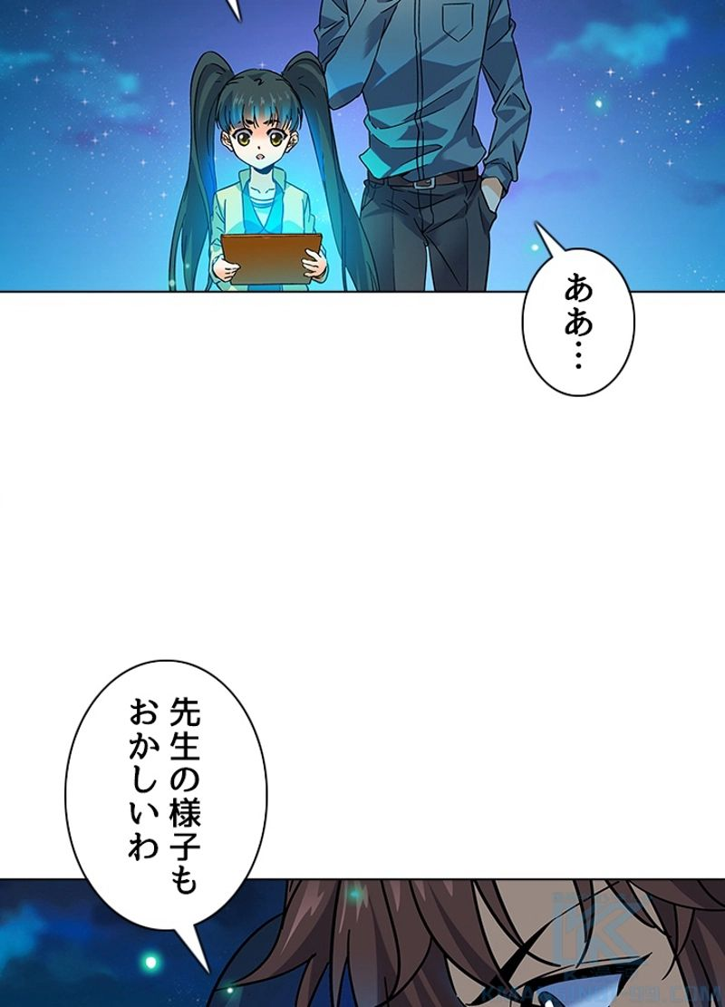 全能魔導士 - 第218話 - Page 25