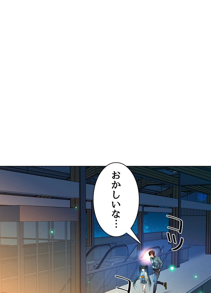 全能魔導士 - 第218話 - Page 6