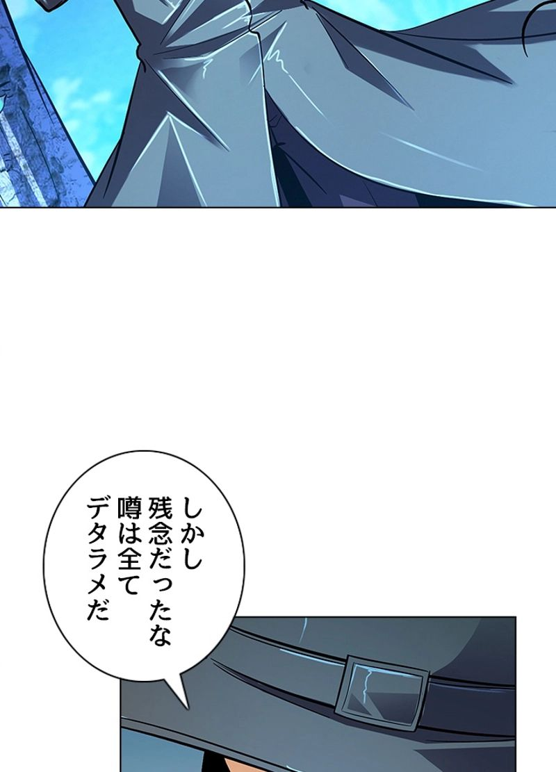 全能魔導士 - 第219話 - Page 30