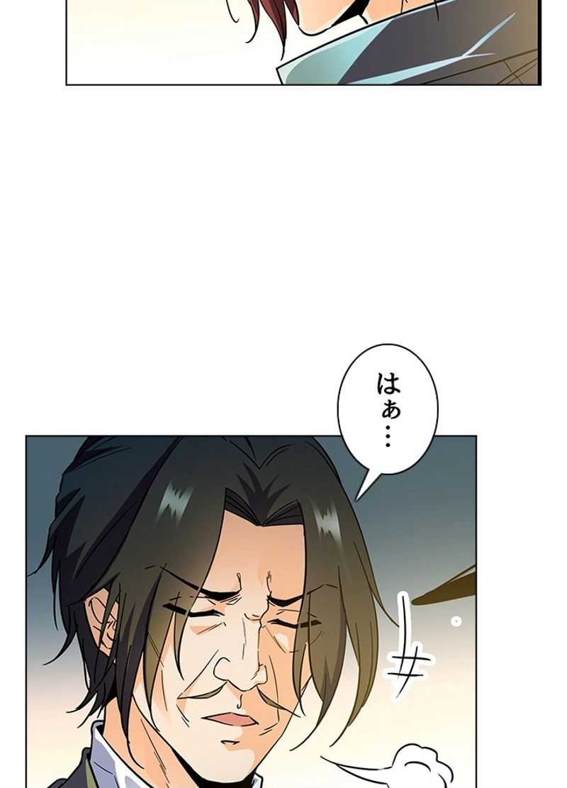 全能魔導士 - 第220話 - Page 63