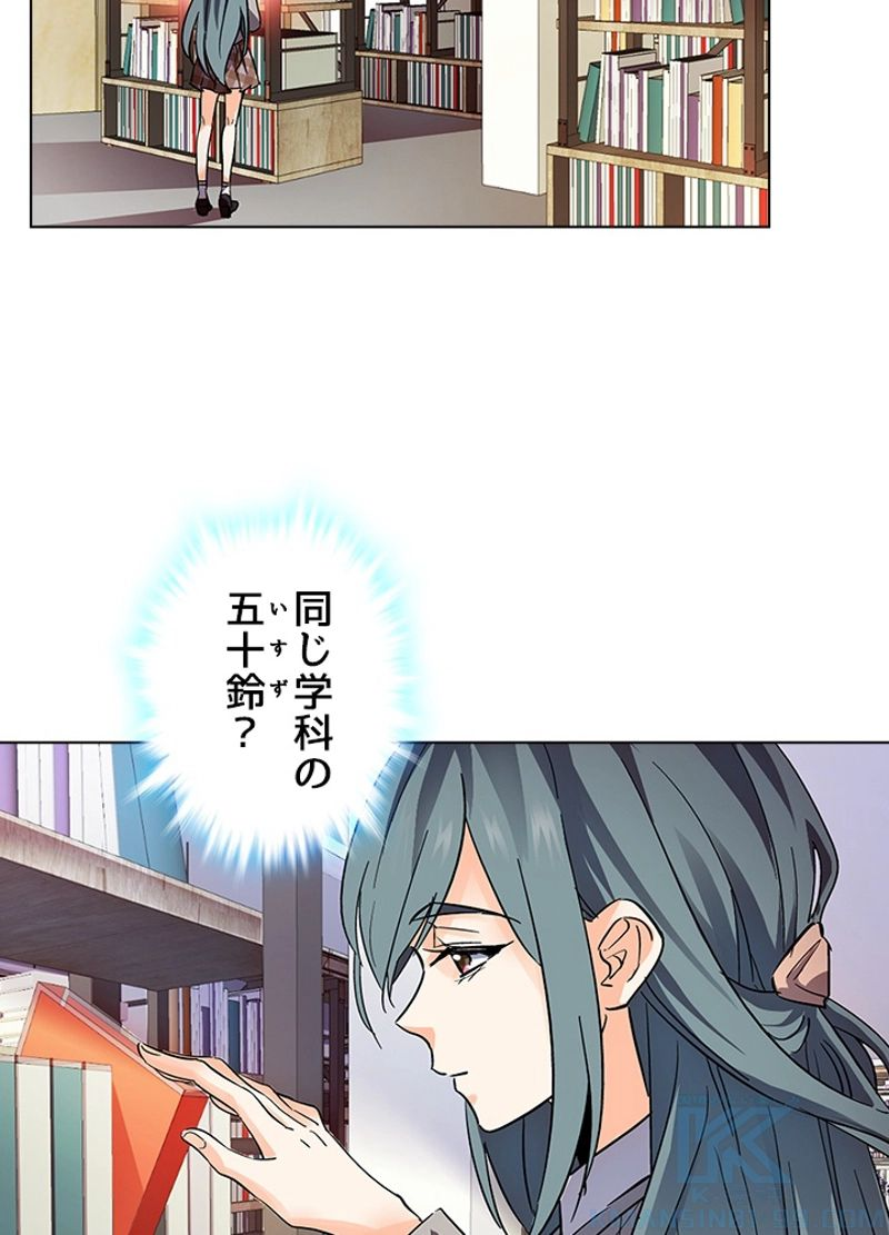 全能魔導士 - 第221話 - Page 16