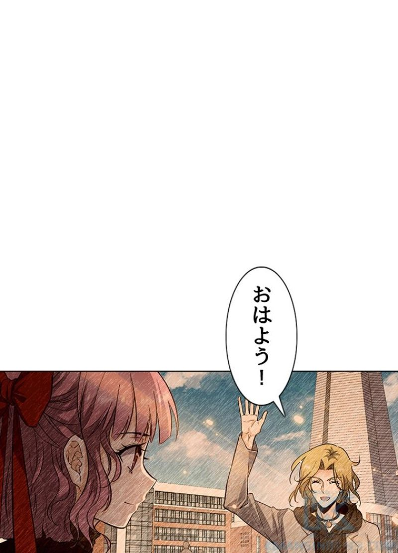 全能魔導士 - 第222話 - Page 43