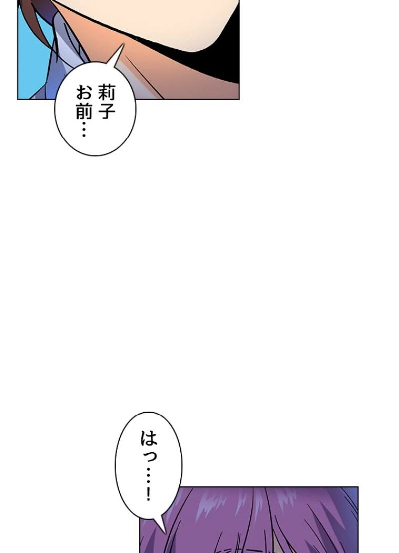 全能魔導士 - 第224話 - Page 2