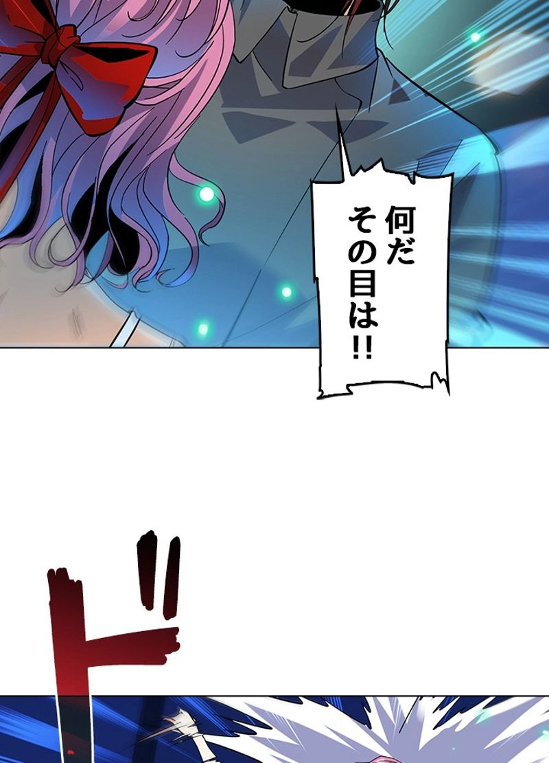 全能魔導士 - 第225話 - Page 30