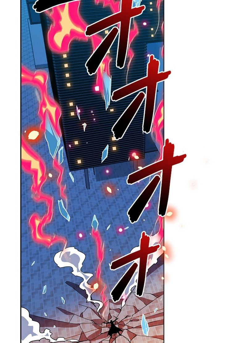 全能魔導士 - 第225話 - Page 45