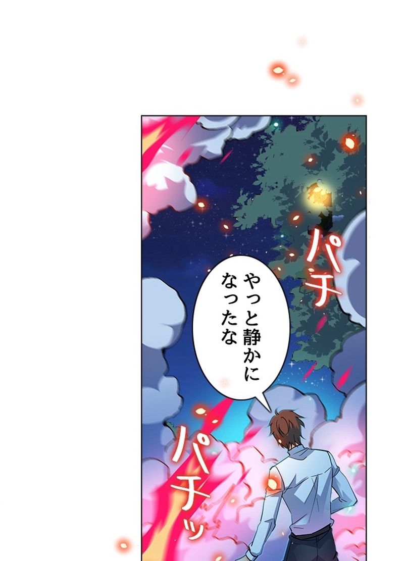 全能魔導士 - 第226話 - Page 20