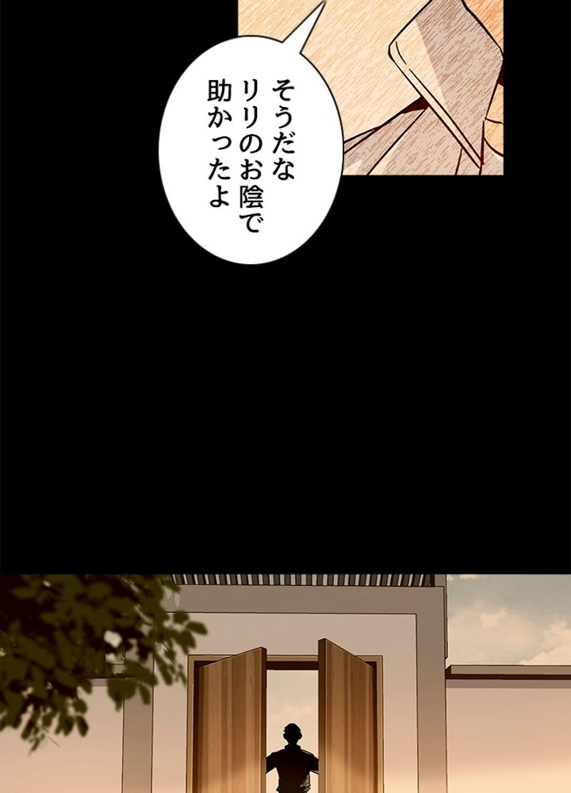 全能魔導士 - 第229話 - Page 3