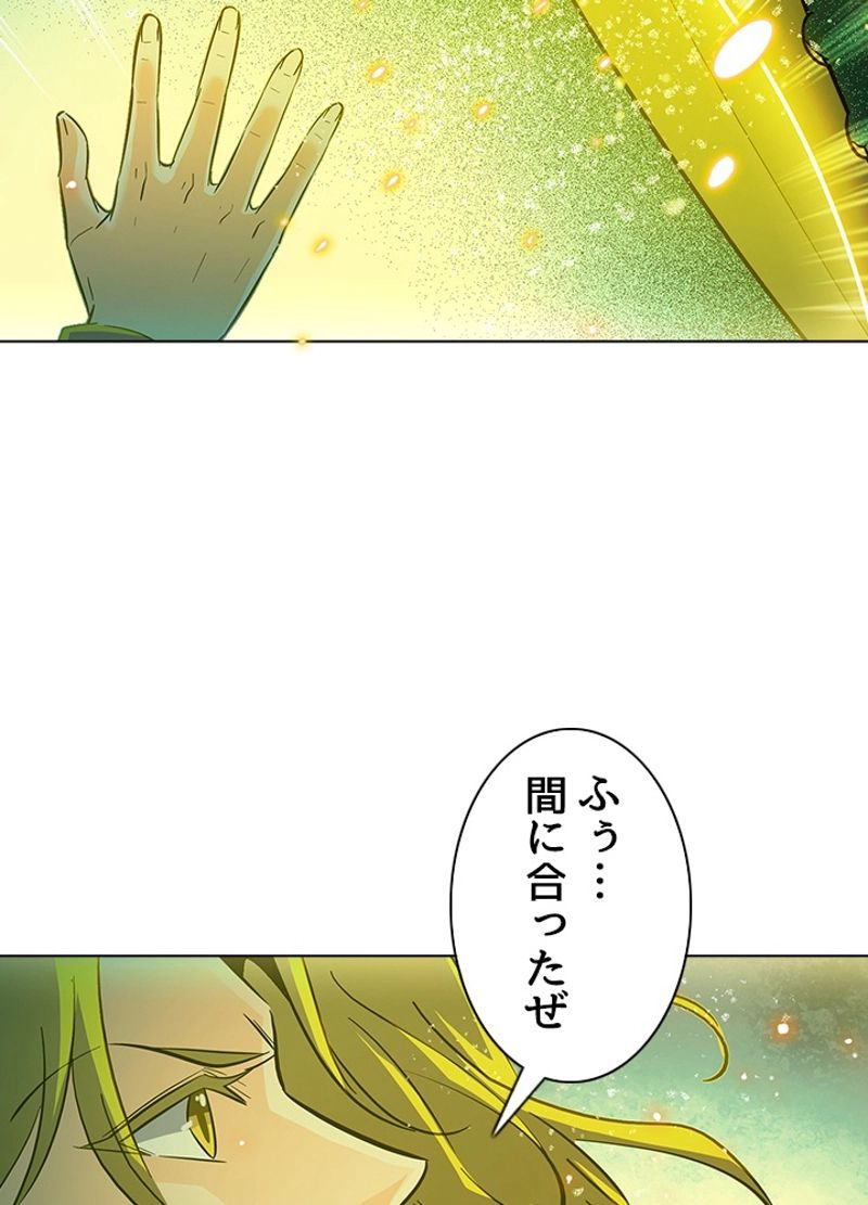 全能魔導士 - 第235話 - Page 20