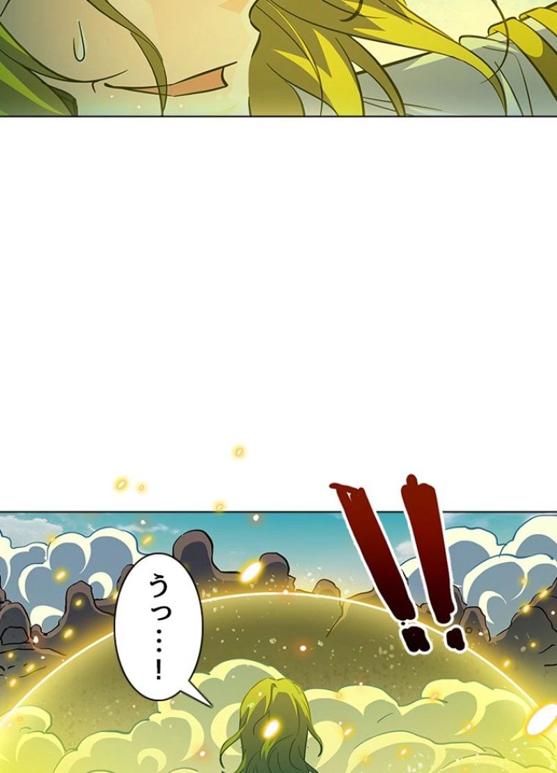 全能魔導士 - 第235話 - Page 21