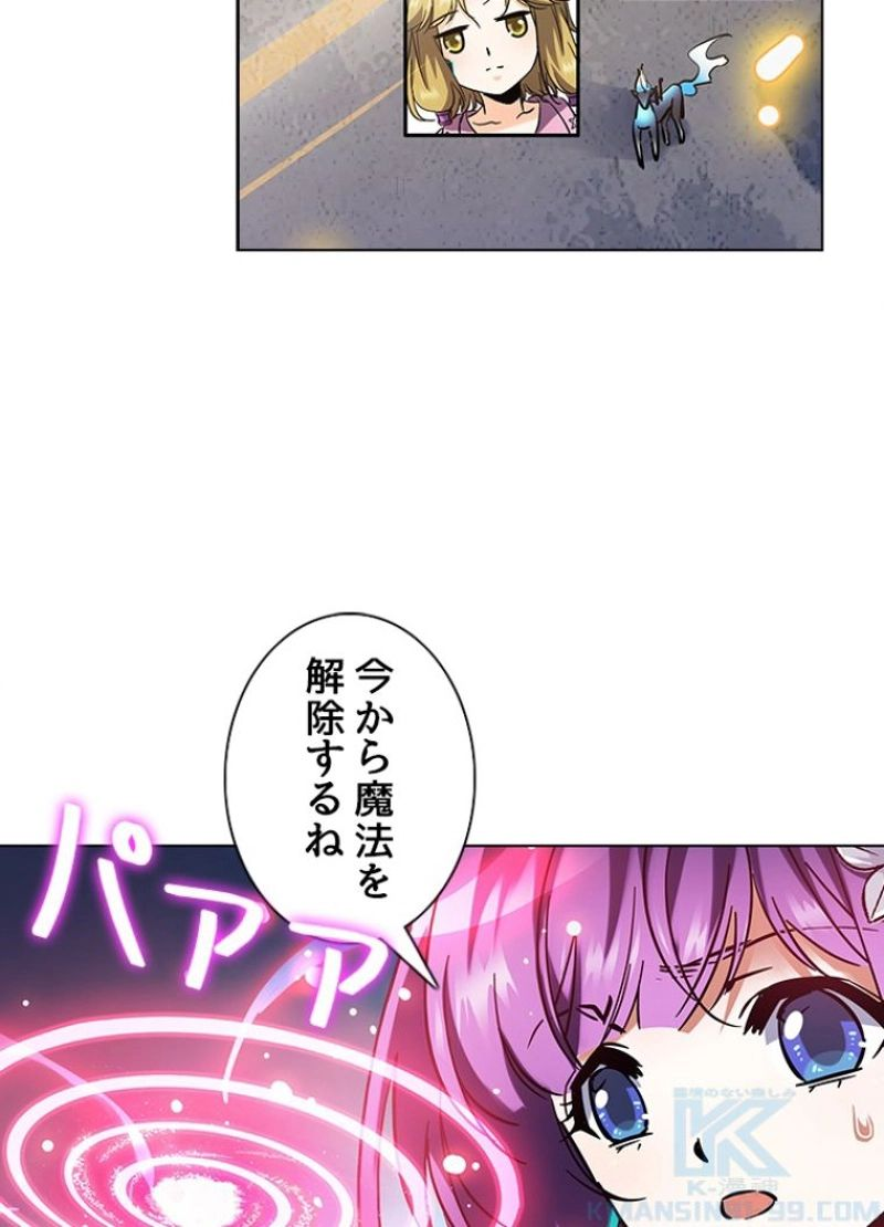 全能魔導士 - 第235話 - Page 4