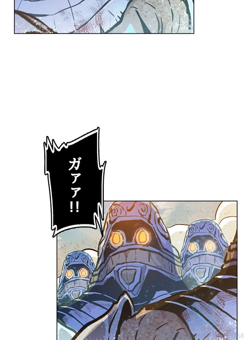 全能魔導士 - 第235話 - Page 46