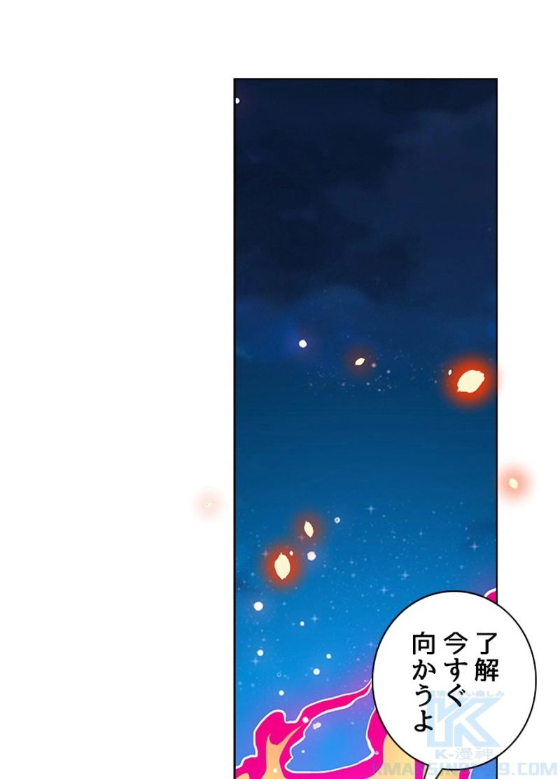 全能魔導士 - 第236話 - Page 40