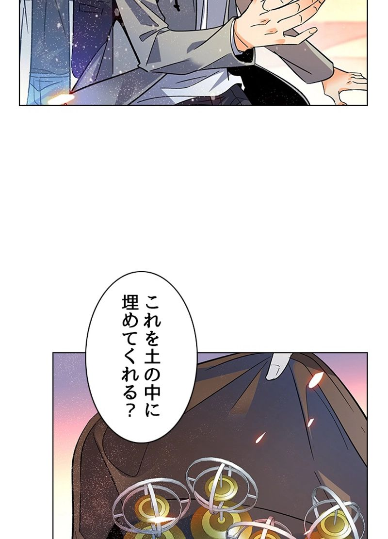 全能魔導士 - 第238話 - Page 42