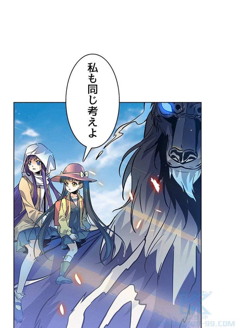 全能魔導士 - 第239話 - Page 19