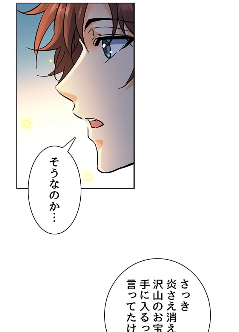 全能魔導士 - 第239話 - Page 33