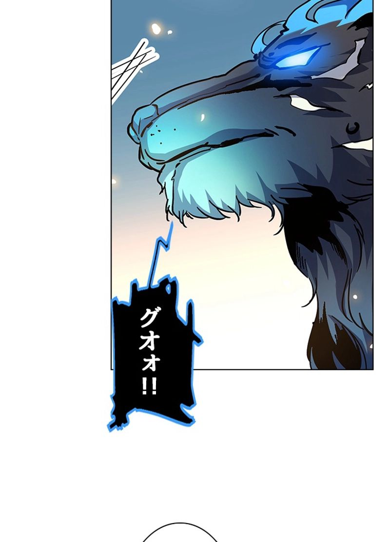 全能魔導士 - 第239話 - Page 66