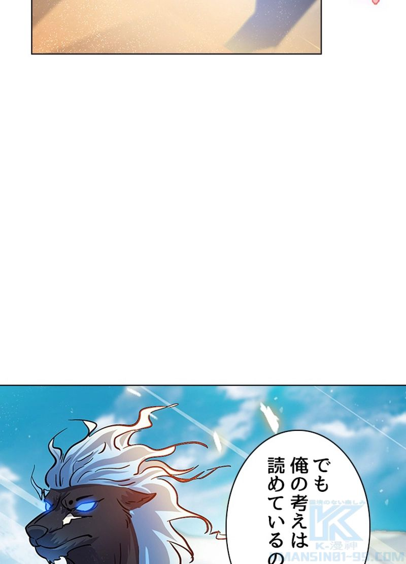 全能魔導士 - 第240話 - Page 28