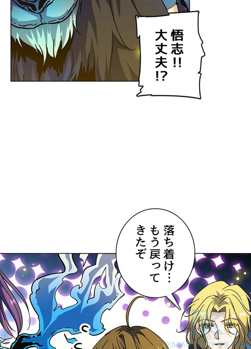 全能魔導士 - 第240話 - Page 7