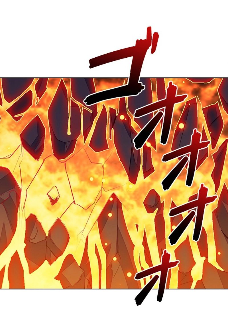 全能魔導士 - 第241話 - Page 39