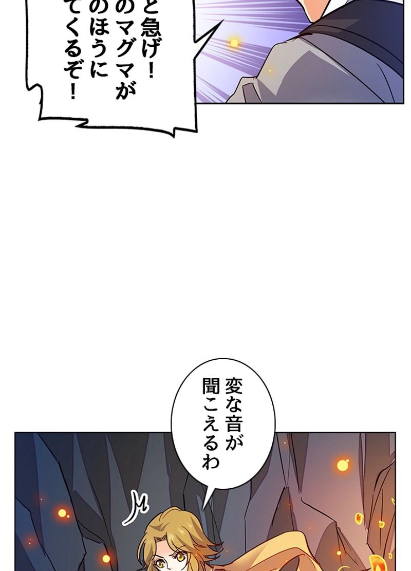 全能魔導士 - 第241話 - Page 48