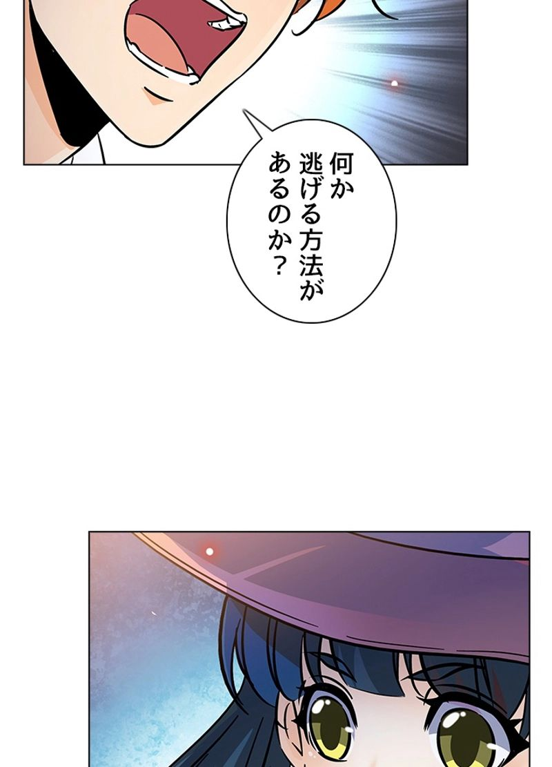 全能魔導士 - 第242話 - Page 3