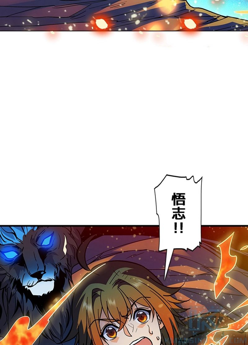 全能魔導士 - 第242話 - Page 46