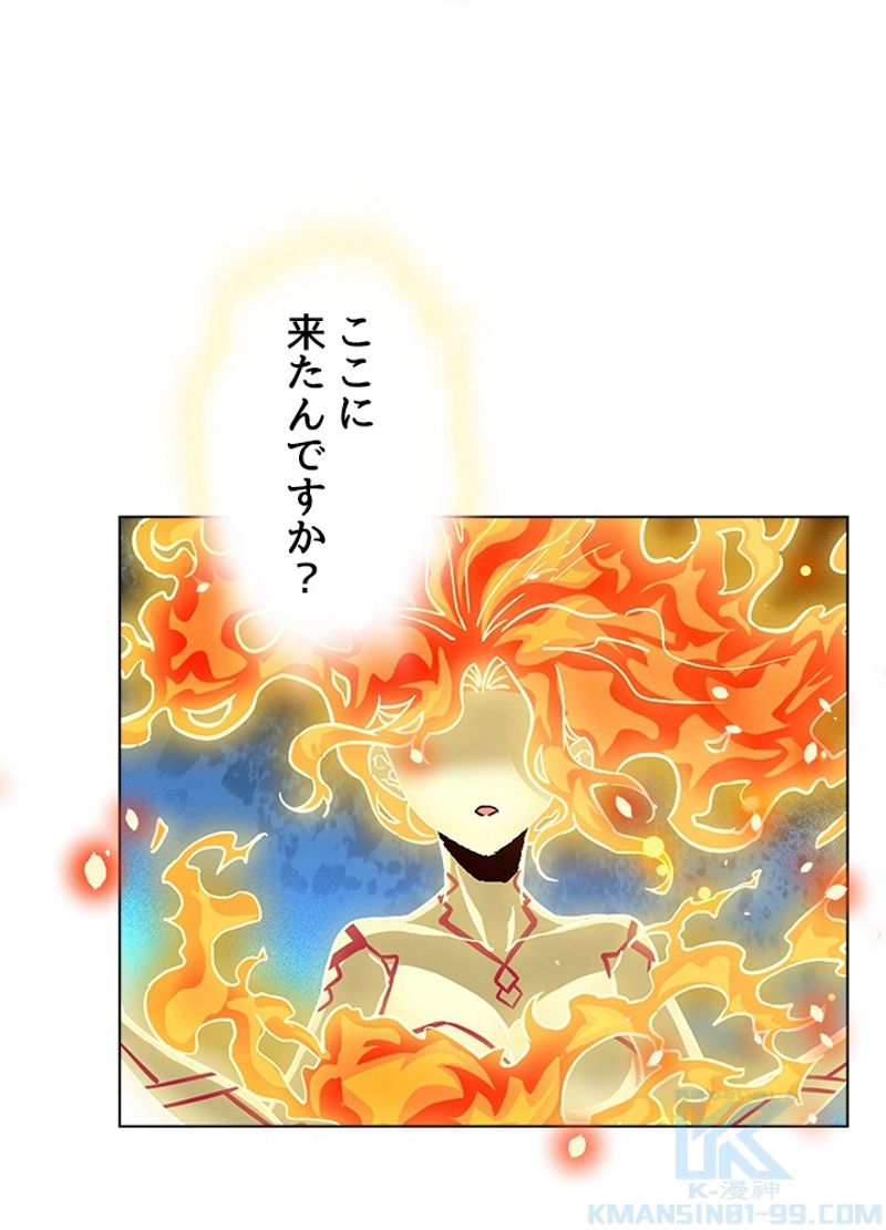 全能魔導士 - 第243話 - Page 61