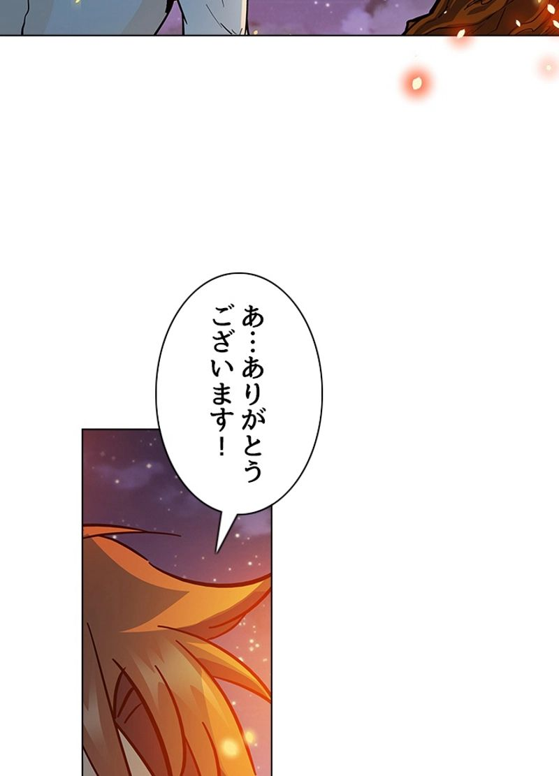 全能魔導士 - 第244話 - Page 18