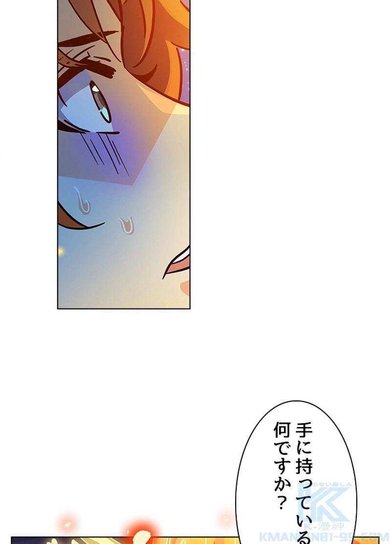 全能魔導士 - 第244話 - Page 19