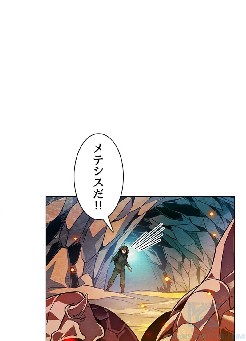 全能魔導士 - 第244話 - Page 55