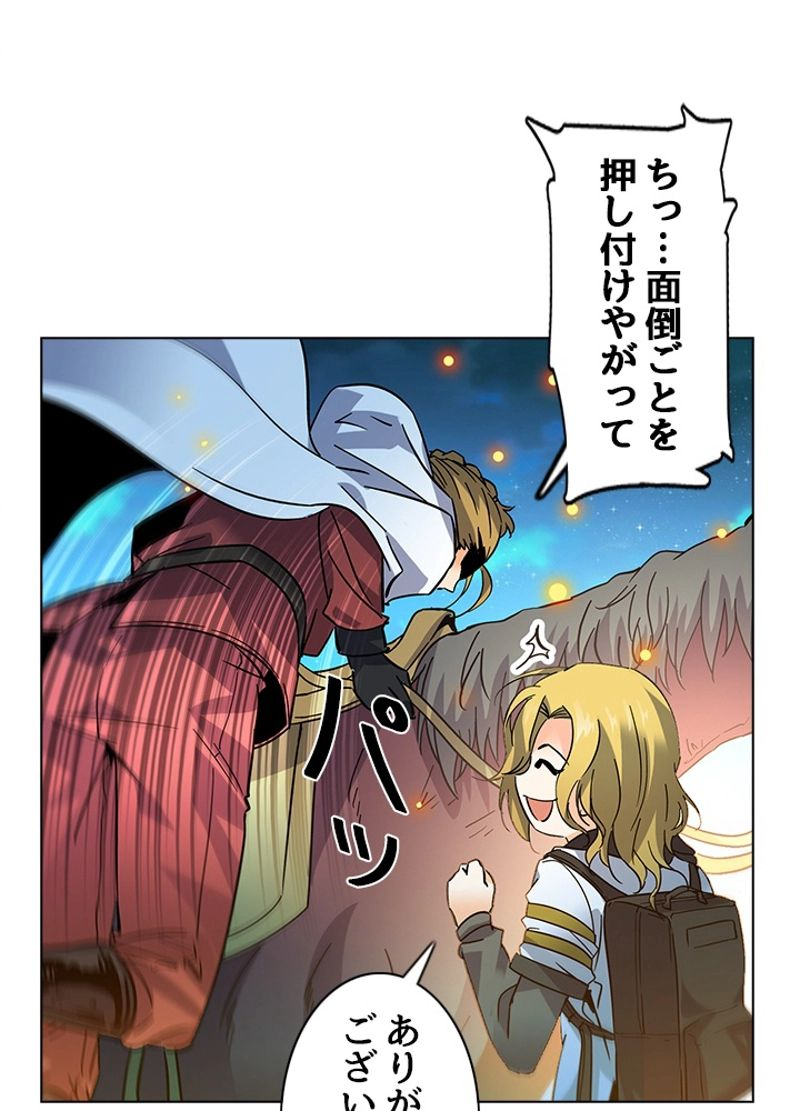 全能魔導士 - 第245話 - Page 11