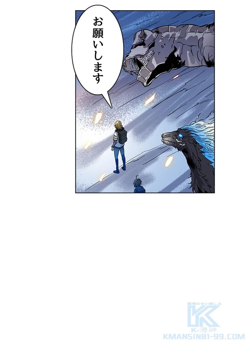 全能魔導士 - 第245話 - Page 28