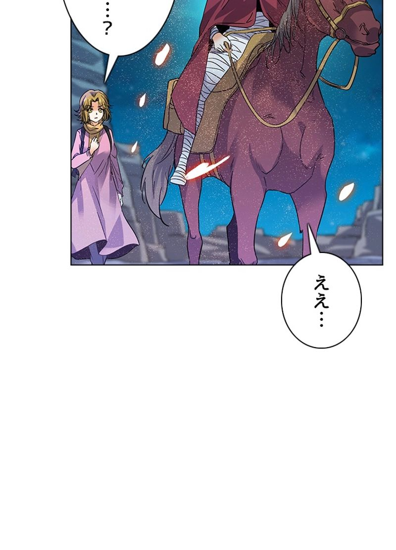 全能魔導士 - 第245話 - Page 32