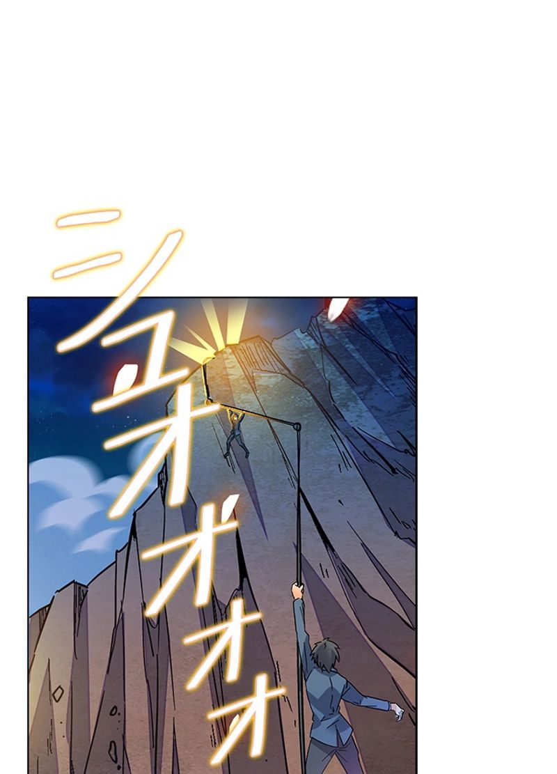 全能魔導士 - 第245話 - Page 44