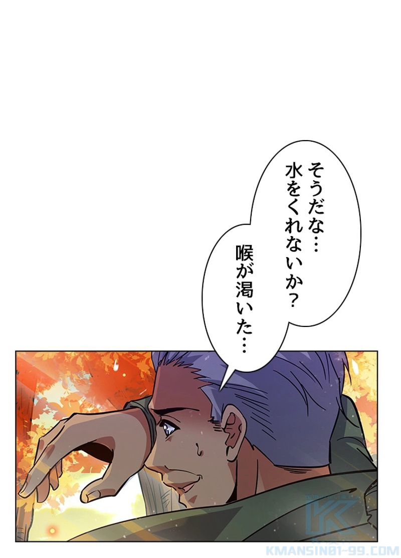 全能魔導士 - 第246話 - Page 1