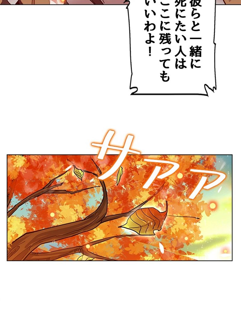 全能魔導士 - 第246話 - Page 15