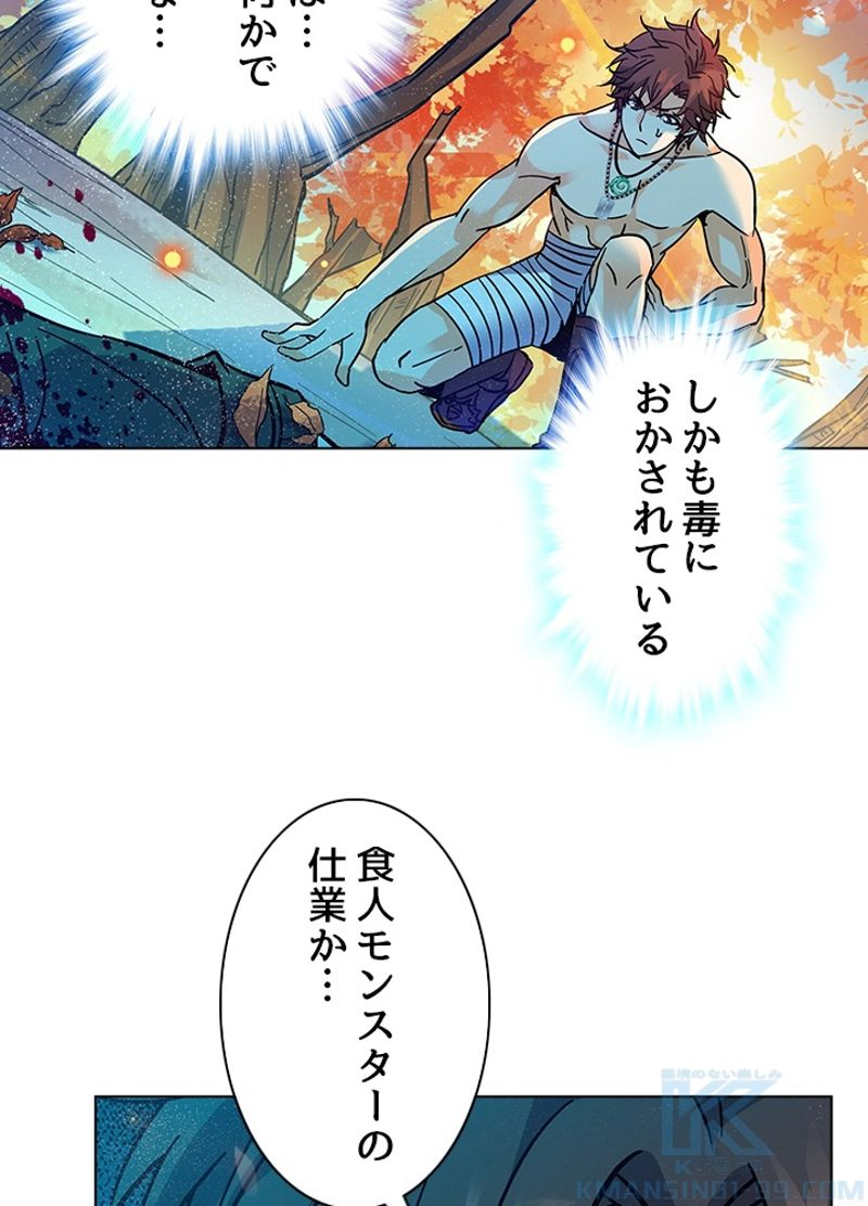 全能魔導士 - 第246話 - Page 31