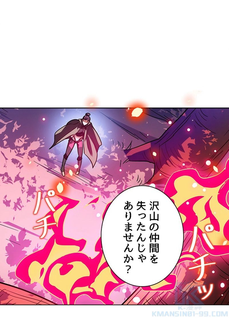 全能魔導士 - 第246話 - Page 49