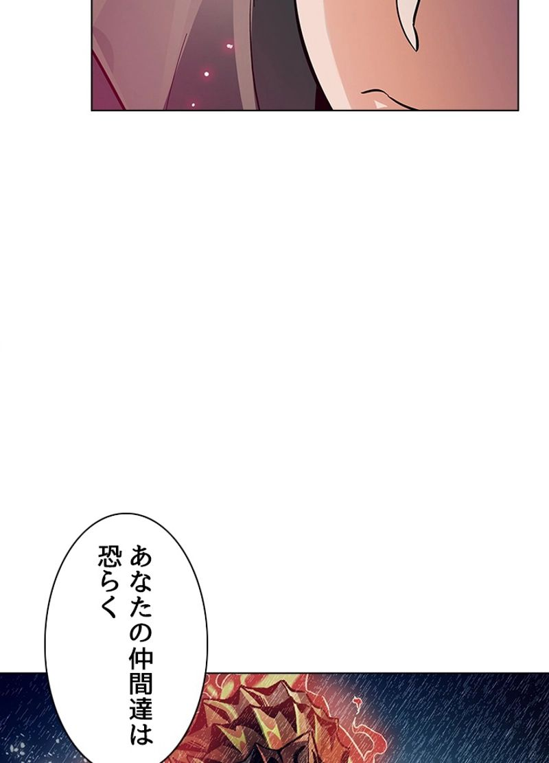 全能魔導士 - 第246話 - Page 56