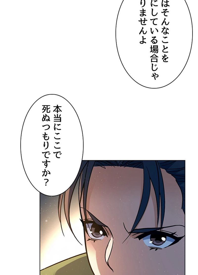 全能魔導士 - 第246話 - Page 60