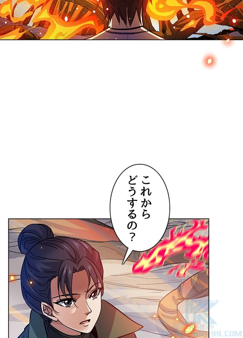 全能魔導士 - 第247話 - Page 43