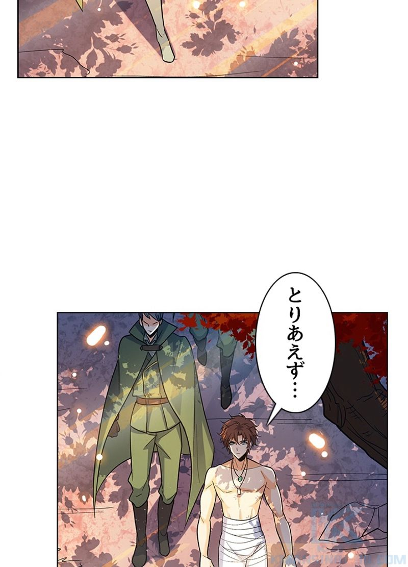 全能魔導士 - 第247話 - Page 7