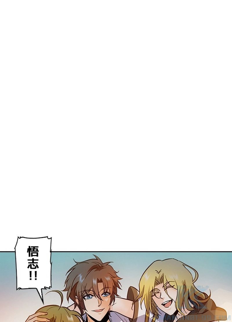 全能魔導士 - 第249話 - Page 28