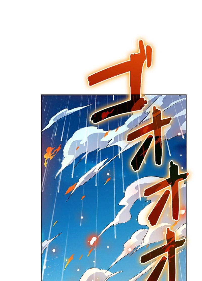 全能魔導士 - 第250話 - Page 56