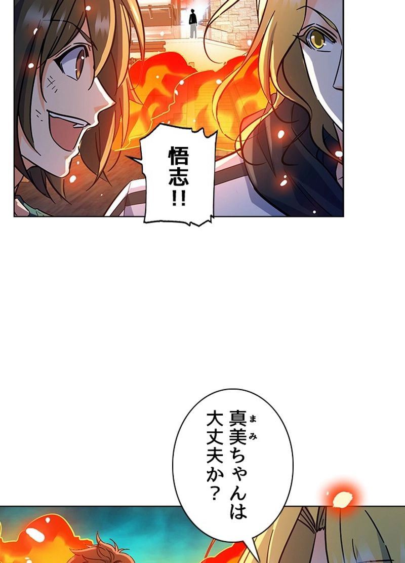 全能魔導士 - 第251話 - Page 30