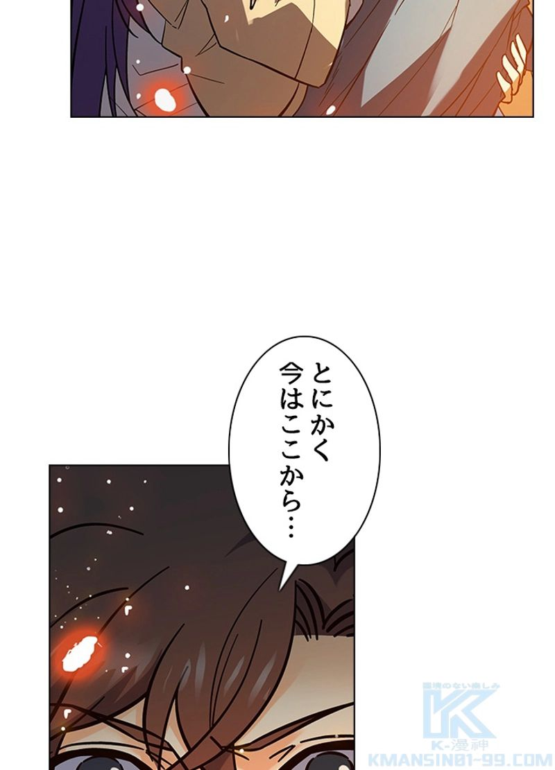 全能魔導士 - 第251話 - Page 37