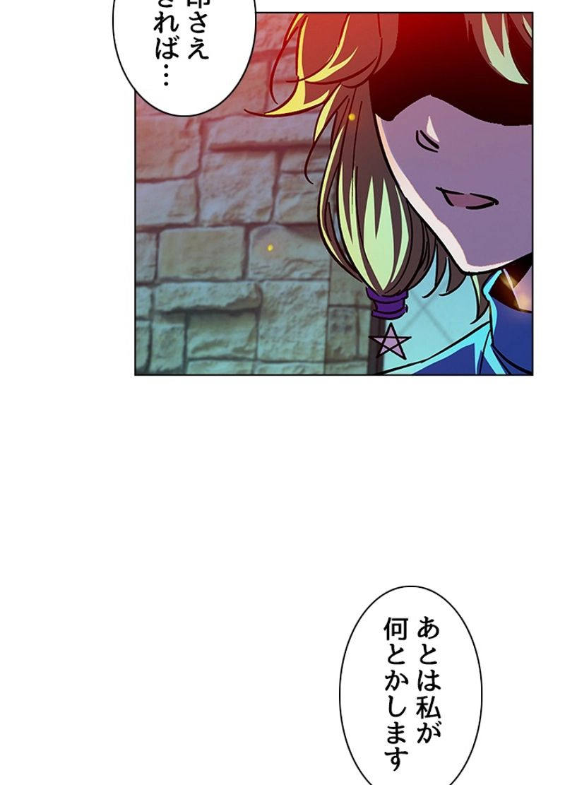 全能魔導士 - 第251話 - Page 62